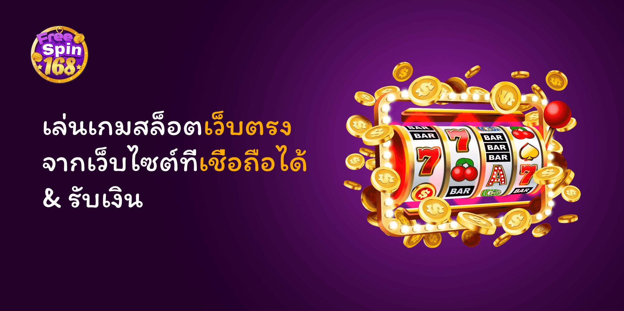 Know about Direct Web Slots Provider and learn how to play in Thailand