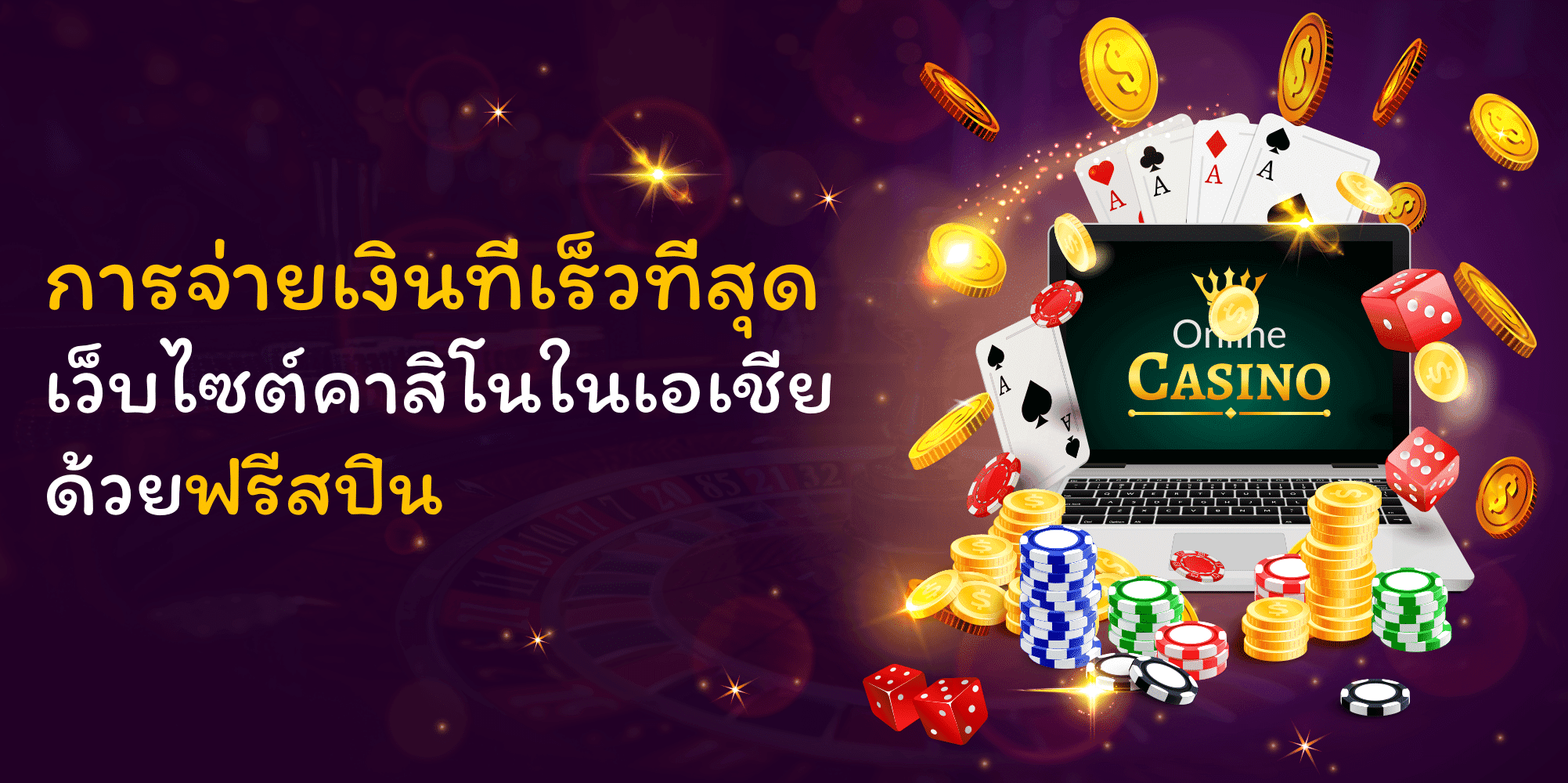 Fastest Payout Casino Sites in Asia with Free Spins